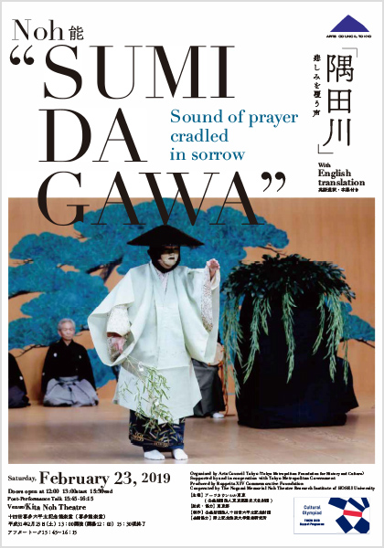 Noh “SUMIDAGAWA”-Sound of prayer cradled in sorrow-