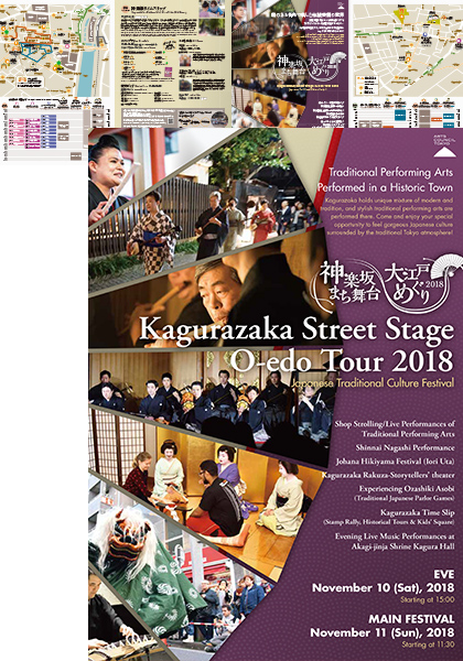 Kagurazaka Street Stage O-edo Tour 2018 -Japanese Traditional Culture Festival- 