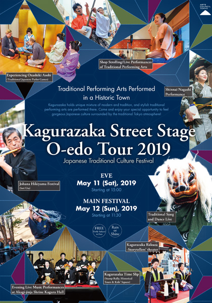 Kagurazaka Street Stage O-edo Tour 2019
