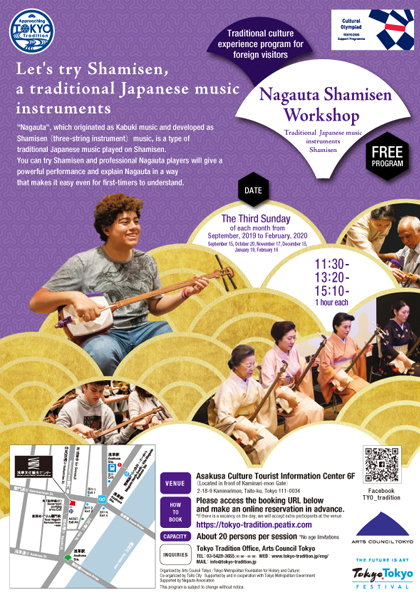 Nagauta Shamisen workshop