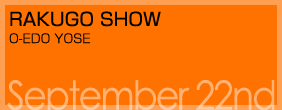 RAKUGO SHOW O-EDO YOSE September 22, 2009 Yurakucho Asahi Hall