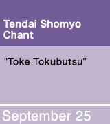 Tendai Shomyo Chant 'Toke Tokubutsu'