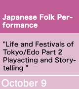 Japanese Folk Performance 'Life and Festivals of Tokyo/Edo Part 2 Playacting and Storytelling'