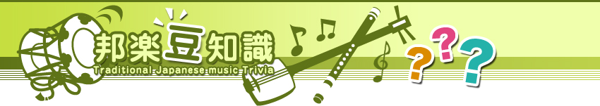 Mym Traditional Japanese music Trivia