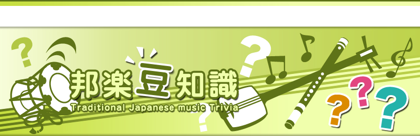 Mym Traditional Japanese music Trivia