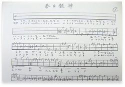 ʁiSj@Musical Score (Nagauta)