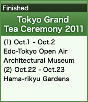 Tokyo Grand Tea Ceremony 2011