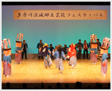Japanese Folk Performance “12th Tama River Basin Folk Performance Festival
