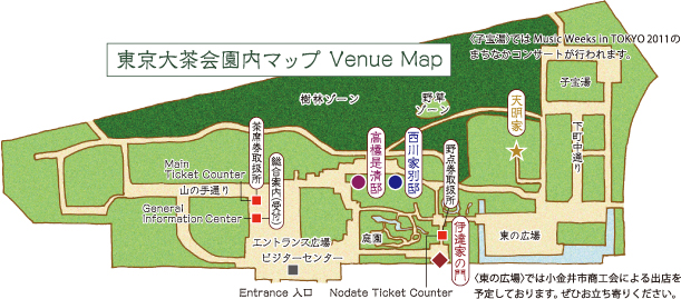 東京大茶会 2011 園内マップ