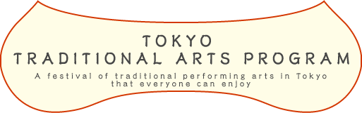 A festival of traditional performing arts in Tokyo that everyone can enjoy  TOKYO TRADITIONAL ARTS PROGRAM