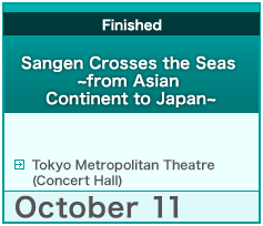 Sangen Crosses the Seas ~from Asian Continent to Japan~