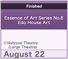 Essence of Art Series No.6 Edo House Art