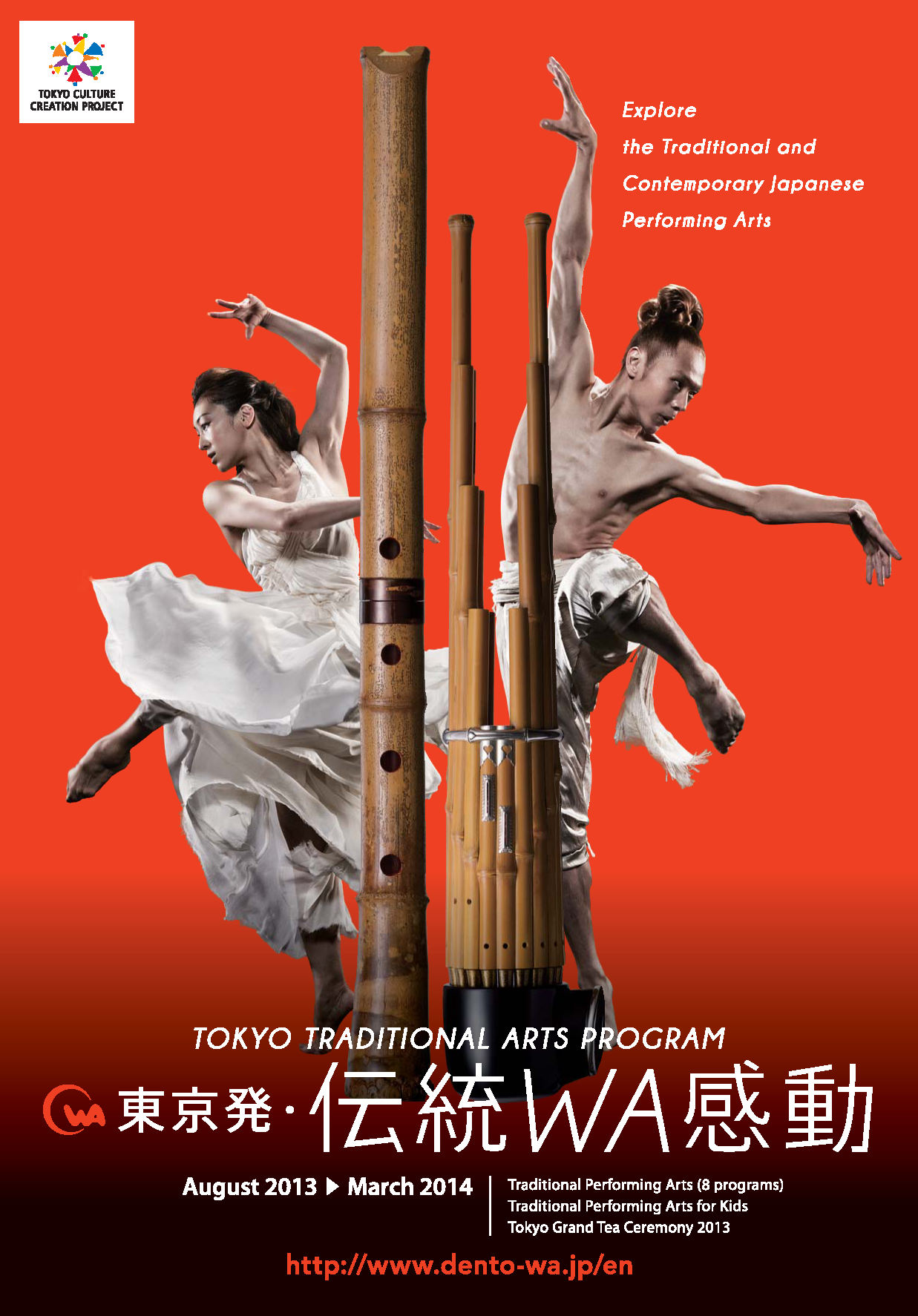 TOKYO TRADITIONAL ARTS PROGRAM