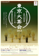 Tokyo Grand Tea Ceremony 2013