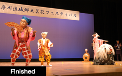 “14th Tama River Basin Folk Performance Festival”