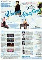 “Traditional+”【vol.5】Voice Surfing Genealogy of Voice