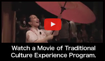 Watch a Movie of Traditional Culture Experience Program.